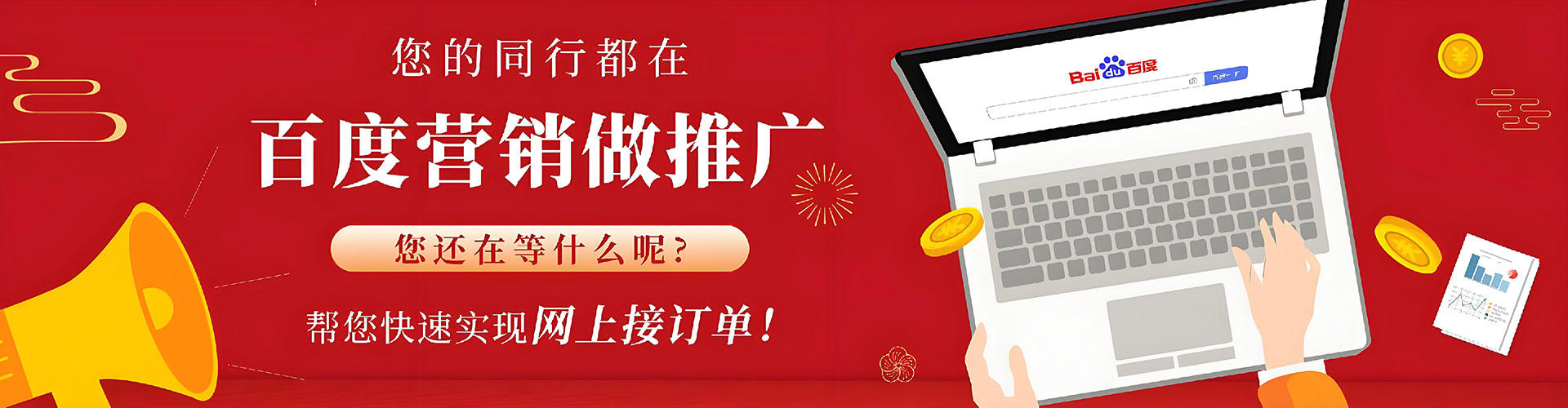 吉木萨尔sem推广