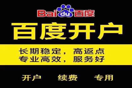 实战解析：百度推广代运营公司操作流程